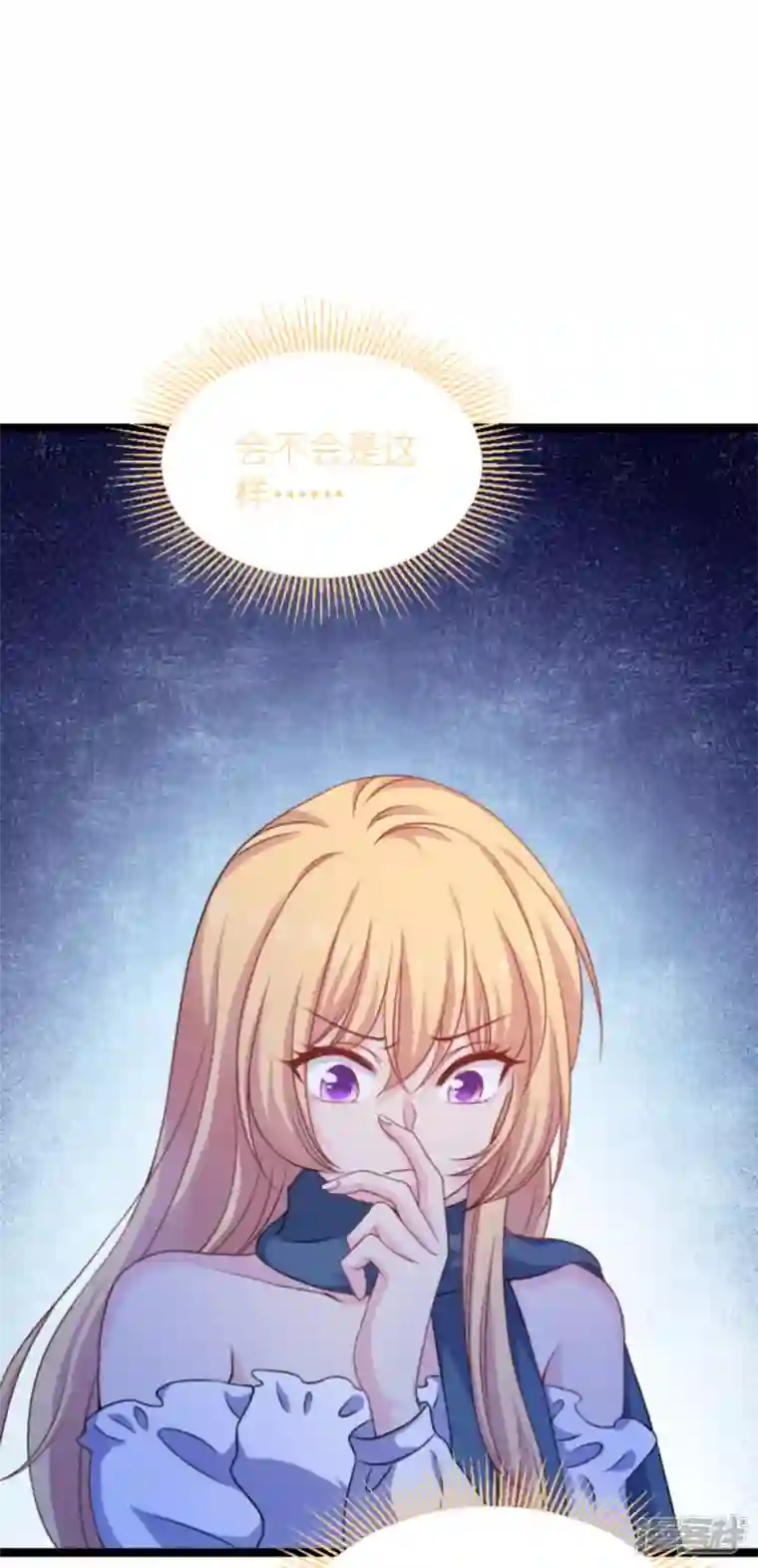 影后老婆不许逃第175话 合作的见证