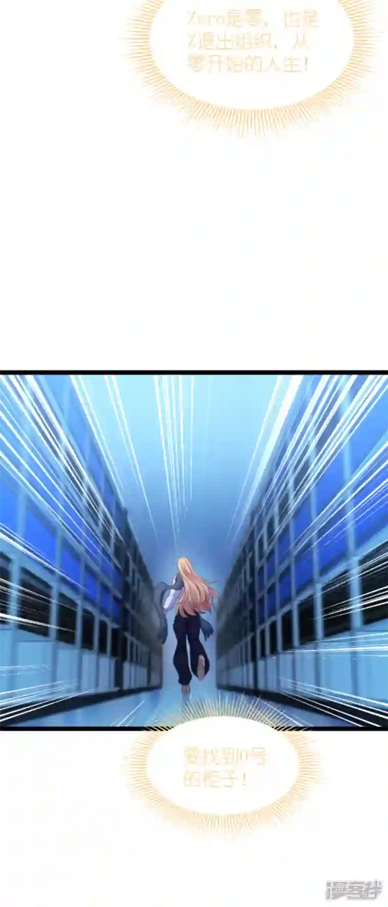 影后老婆不许逃第175话 合作的见证