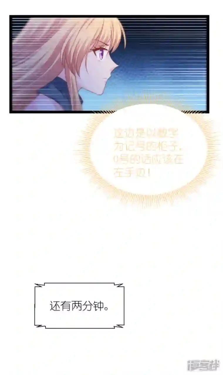 影后老婆不许逃第175话 合作的见证