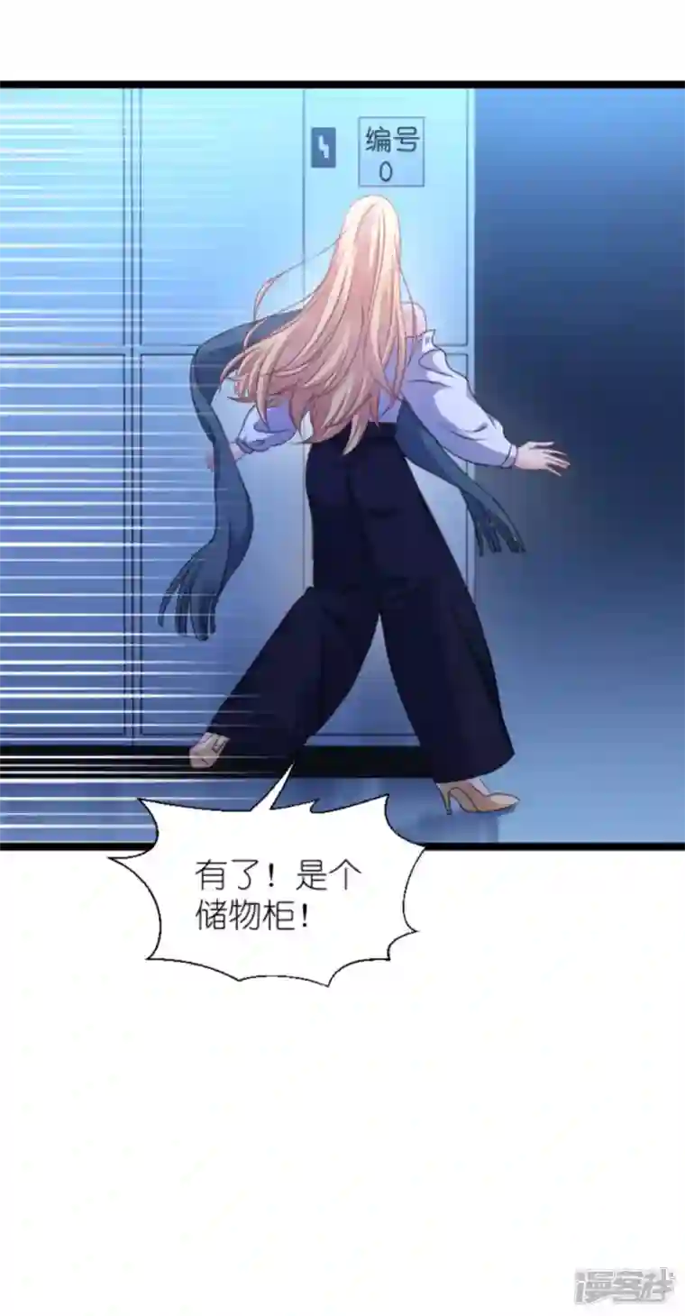 影后老婆不许逃第175话 合作的见证