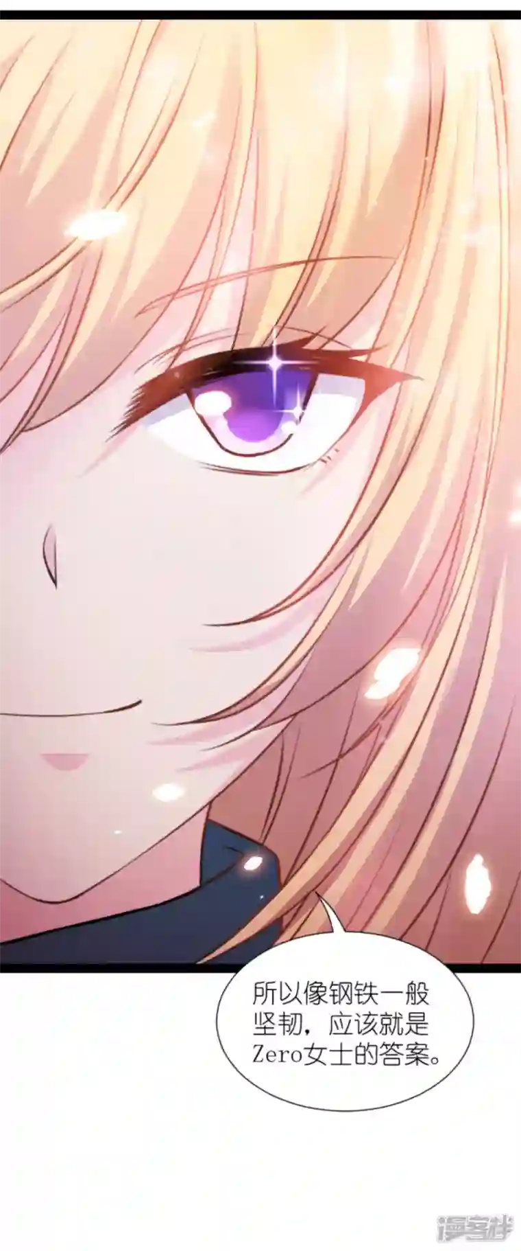 影后老婆不许逃第175话 合作的见证