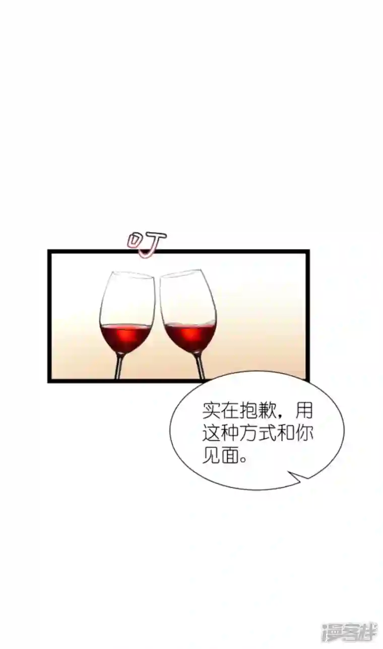 影后老婆不许逃第175话 合作的见证