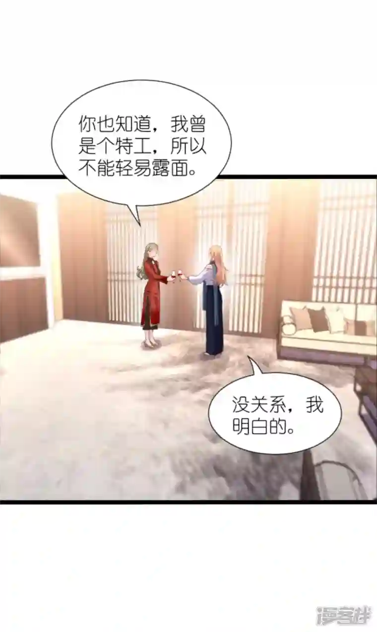 影后老婆不许逃第175话 合作的见证