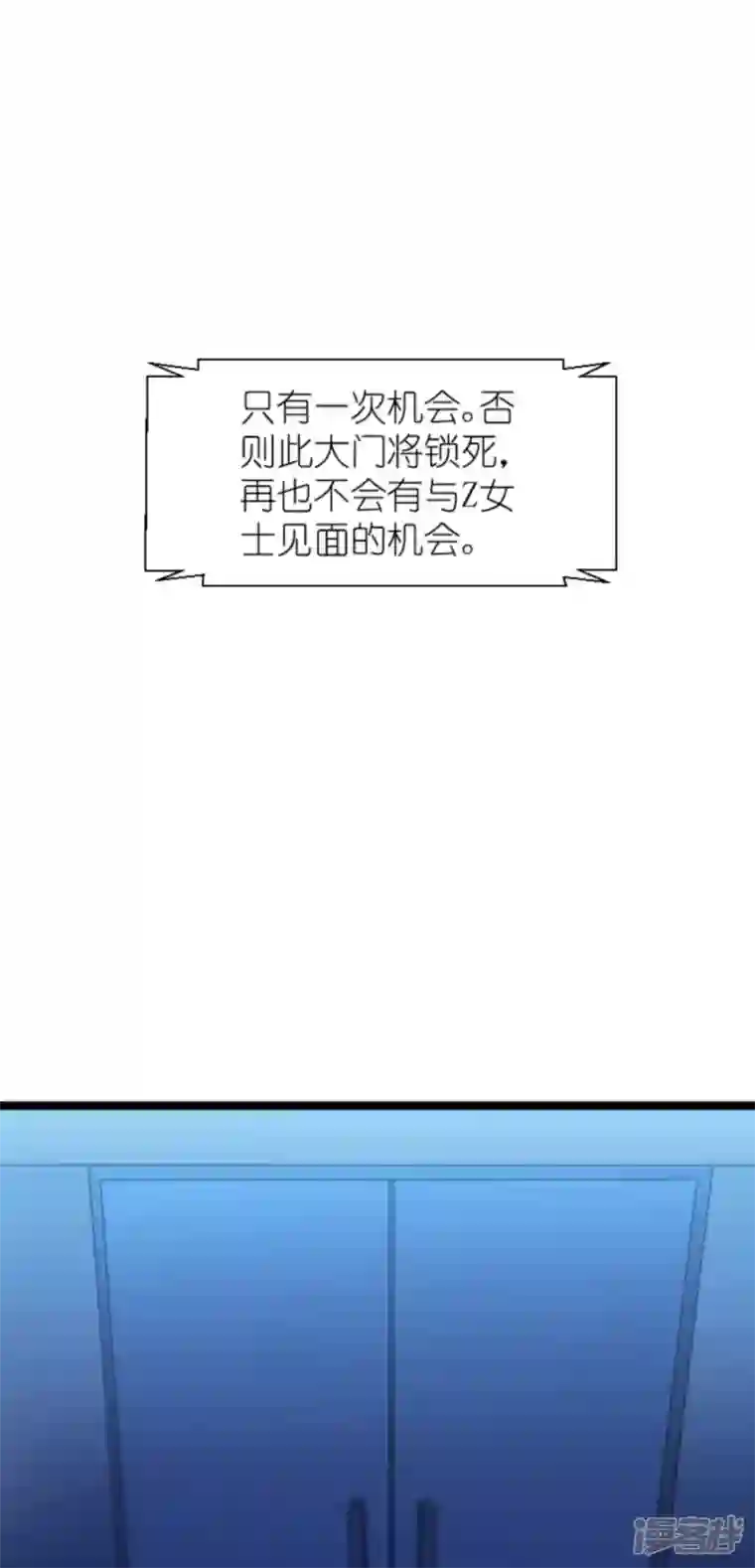 影后老婆不许逃第175话 合作的见证