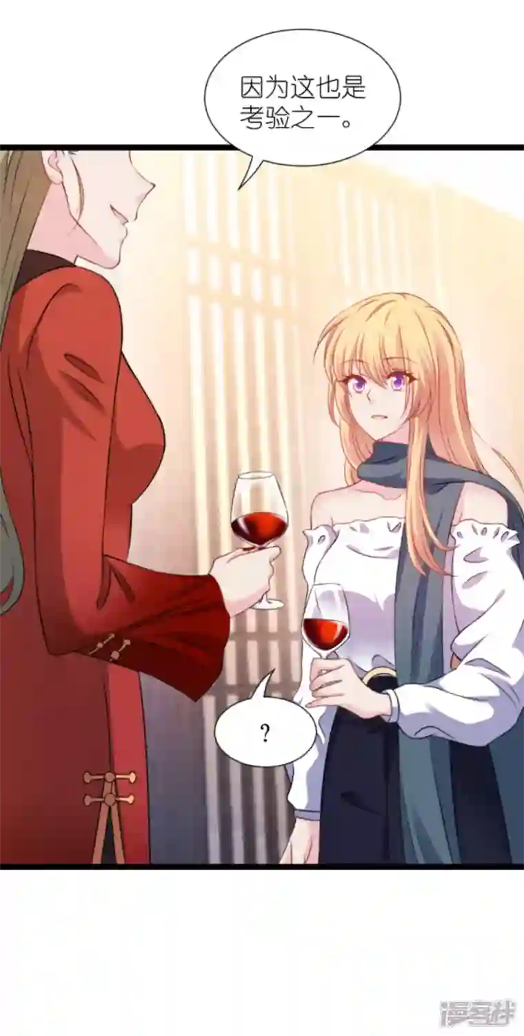 影后老婆不许逃第175话 合作的见证