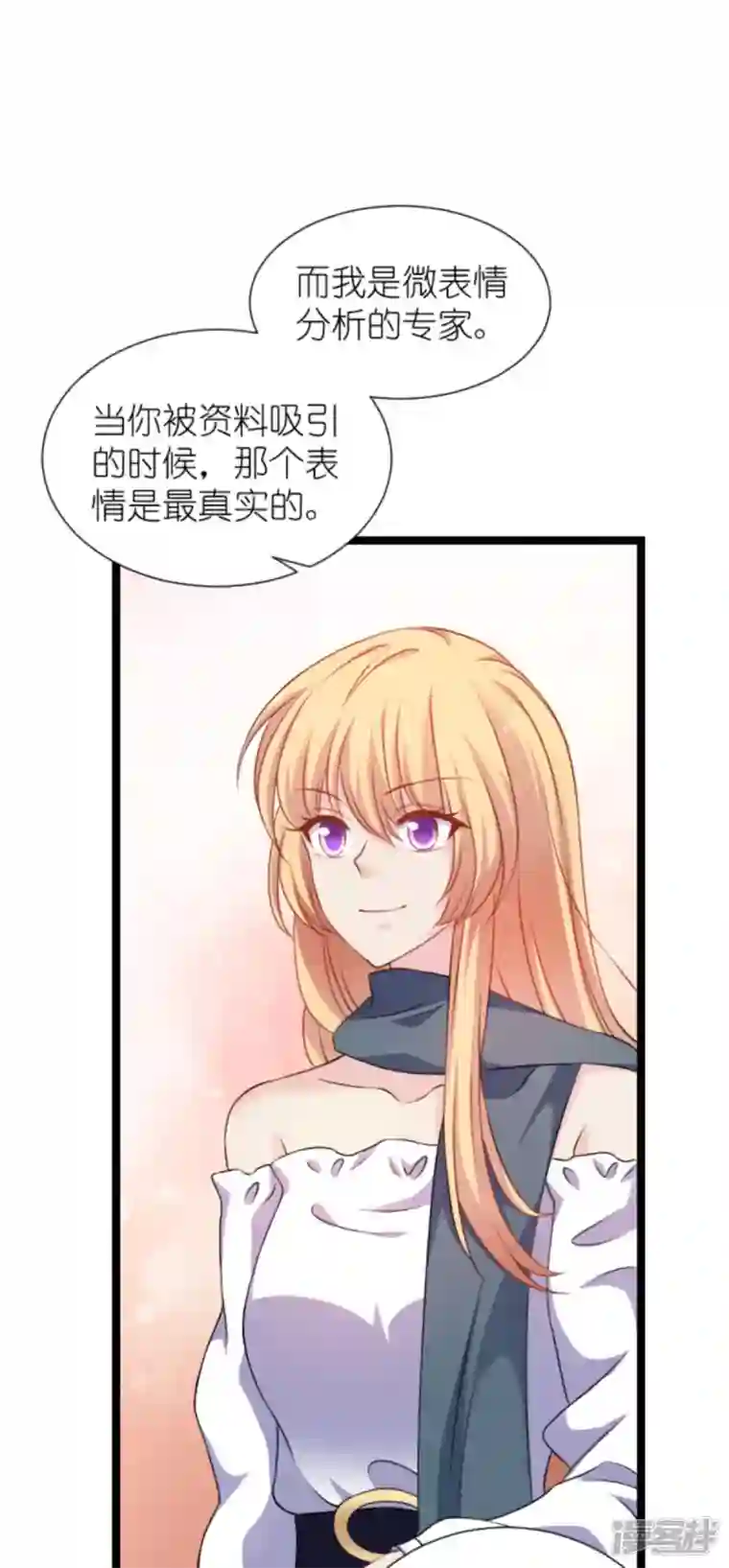 影后老婆不许逃第175话 合作的见证