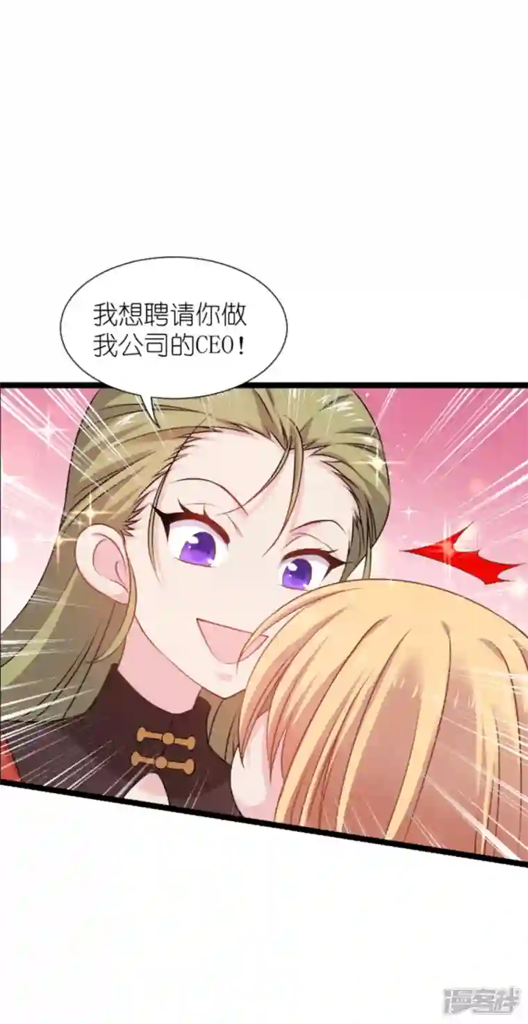影后老婆不许逃第175话 合作的见证