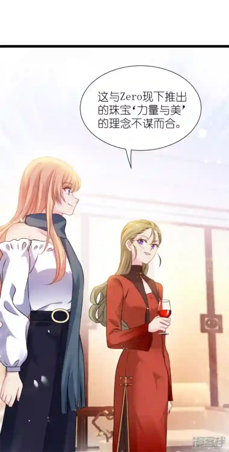 影后老婆不许逃第175话 合作的见证