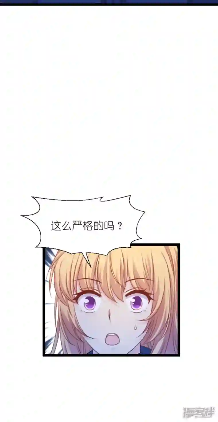 影后老婆不许逃第175话 合作的见证