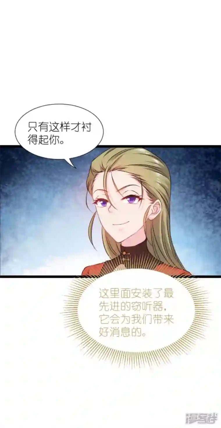 影后老婆不许逃第175话 合作的见证