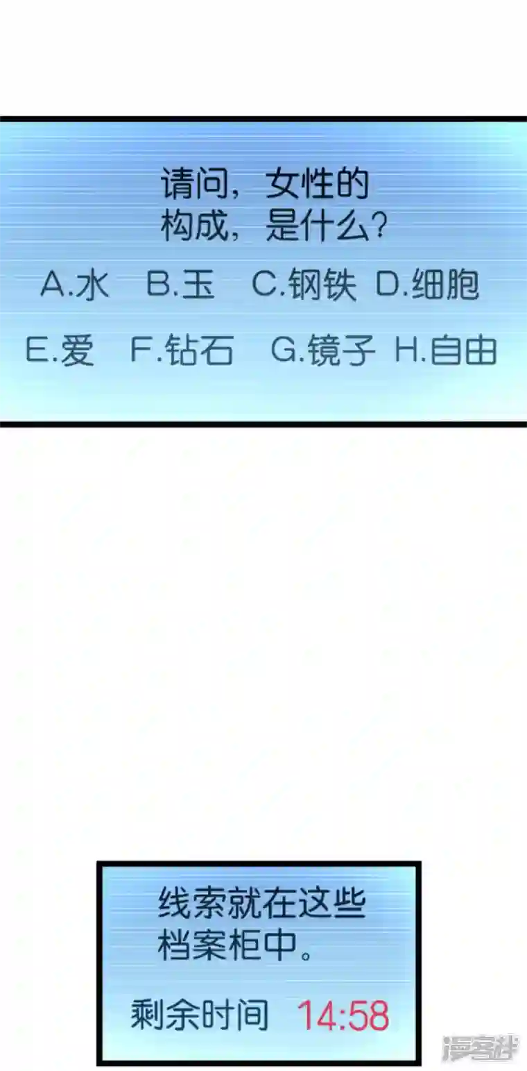 影后老婆不许逃第175话 合作的见证