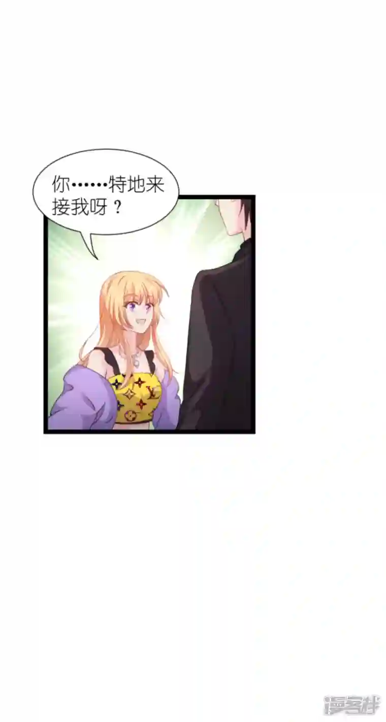 影后老婆不许逃第176话 信任危机