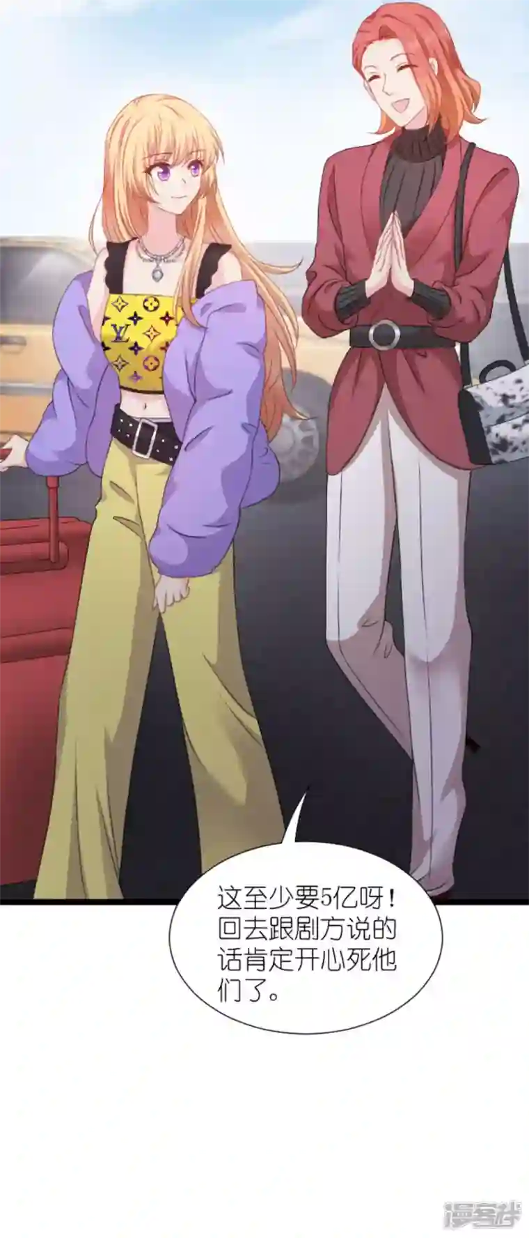 影后老婆不许逃第176话 信任危机