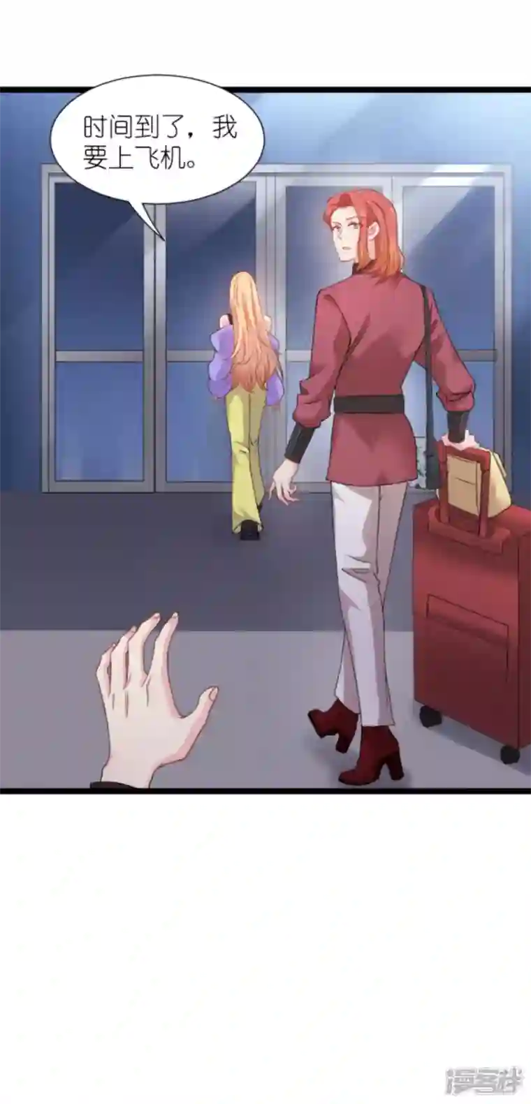 影后老婆不许逃第176话 信任危机