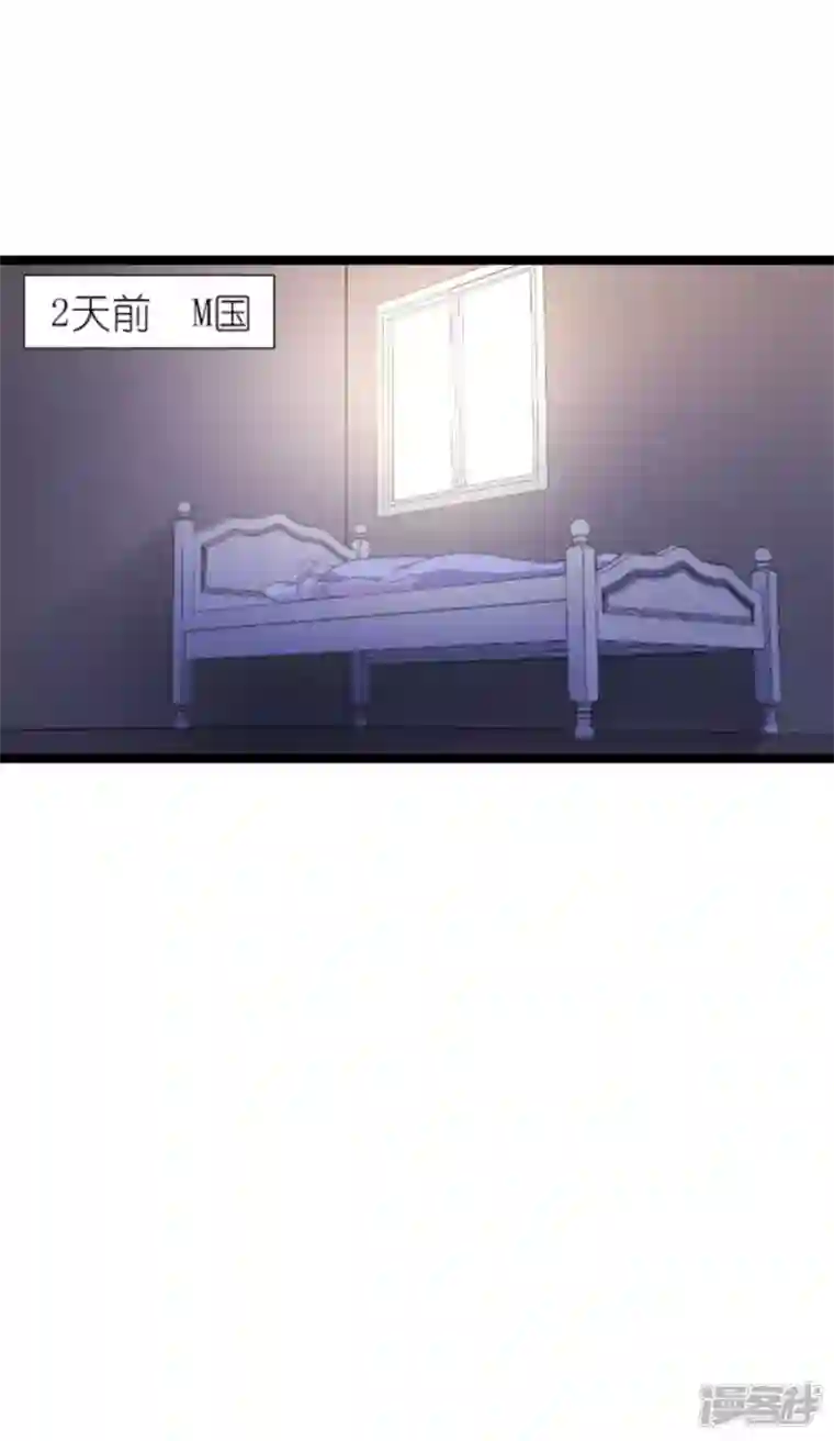 影后老婆不许逃第176话 信任危机