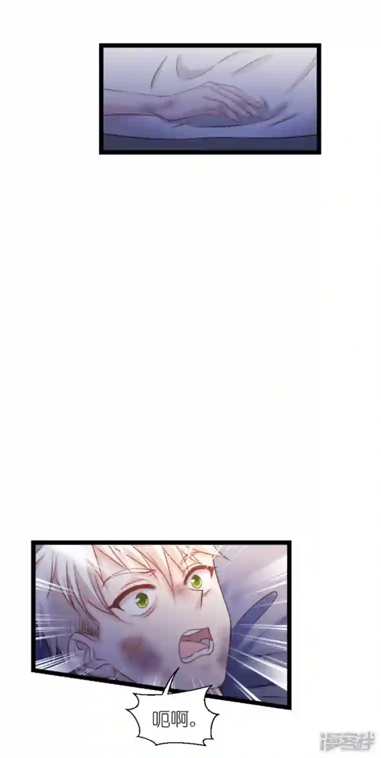 影后老婆不许逃第176话 信任危机
