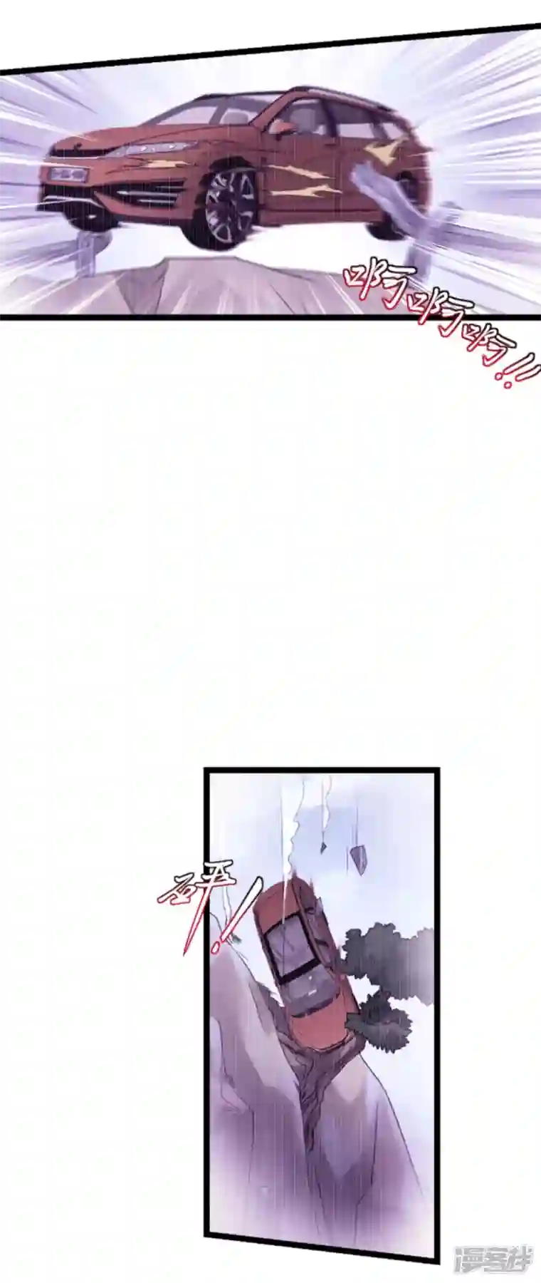 影后老婆不许逃第176话 信任危机