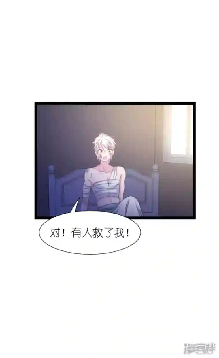 影后老婆不许逃第176话 信任危机