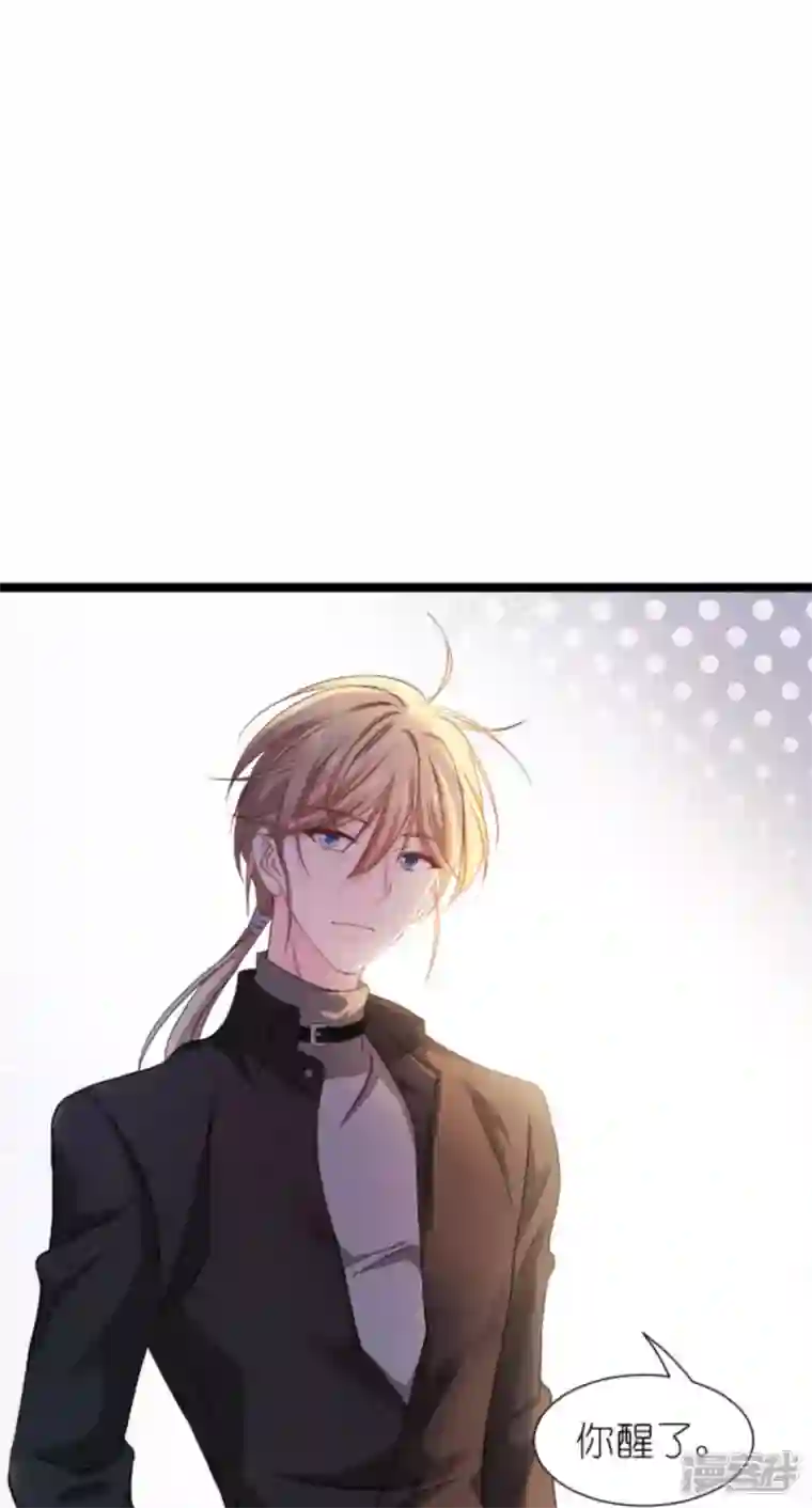 影后老婆不许逃第176话 信任危机
