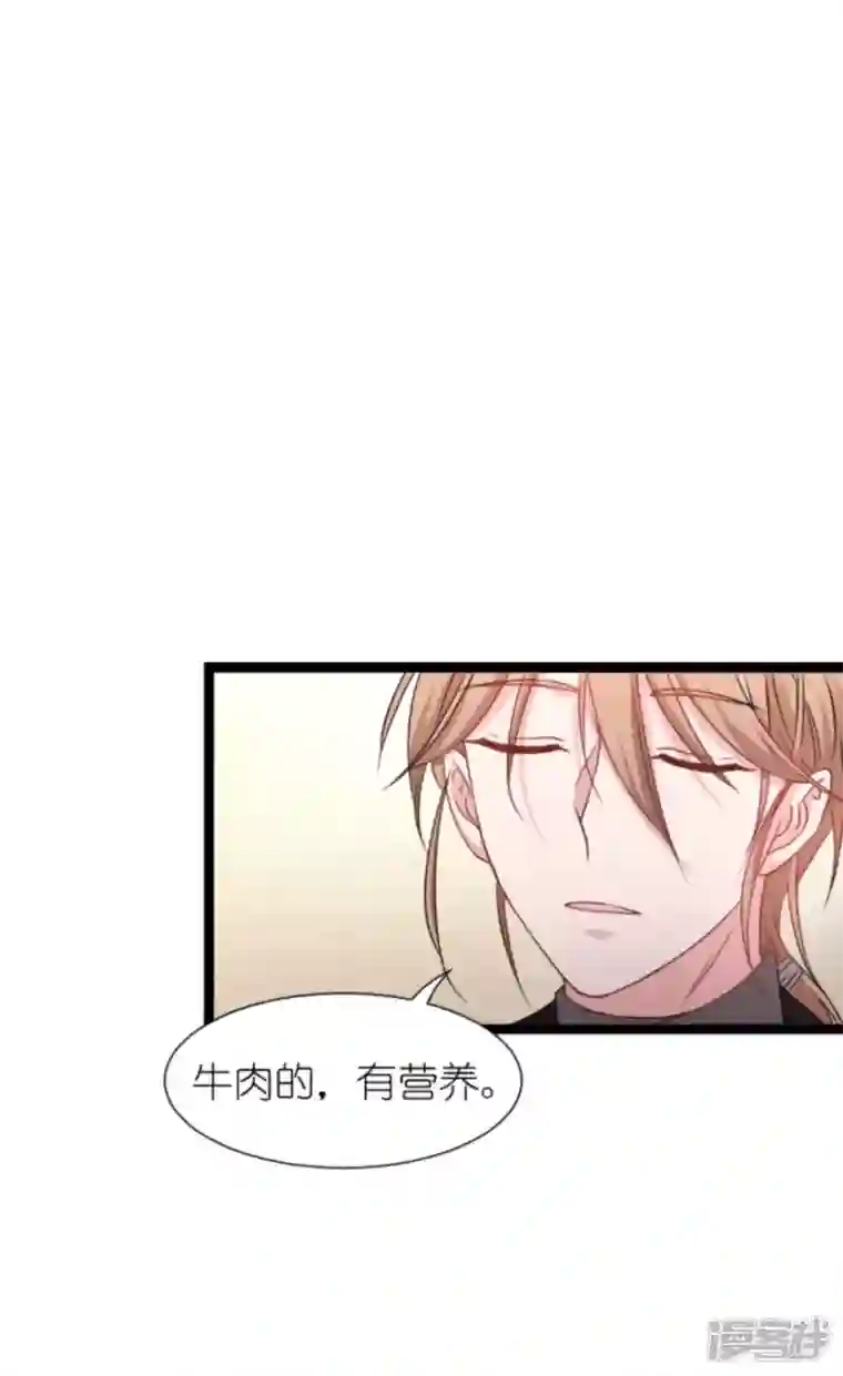 影后老婆不许逃第176话 信任危机