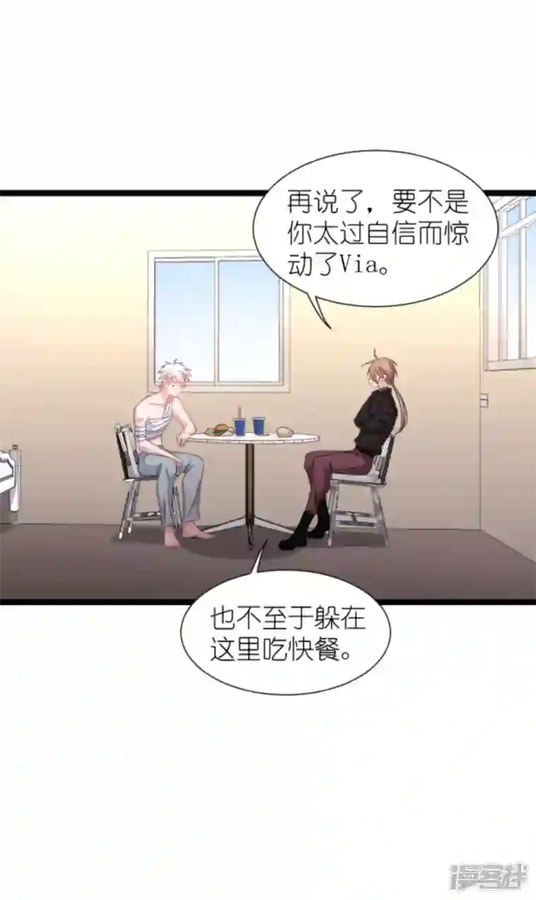 影后老婆不许逃第176话 信任危机