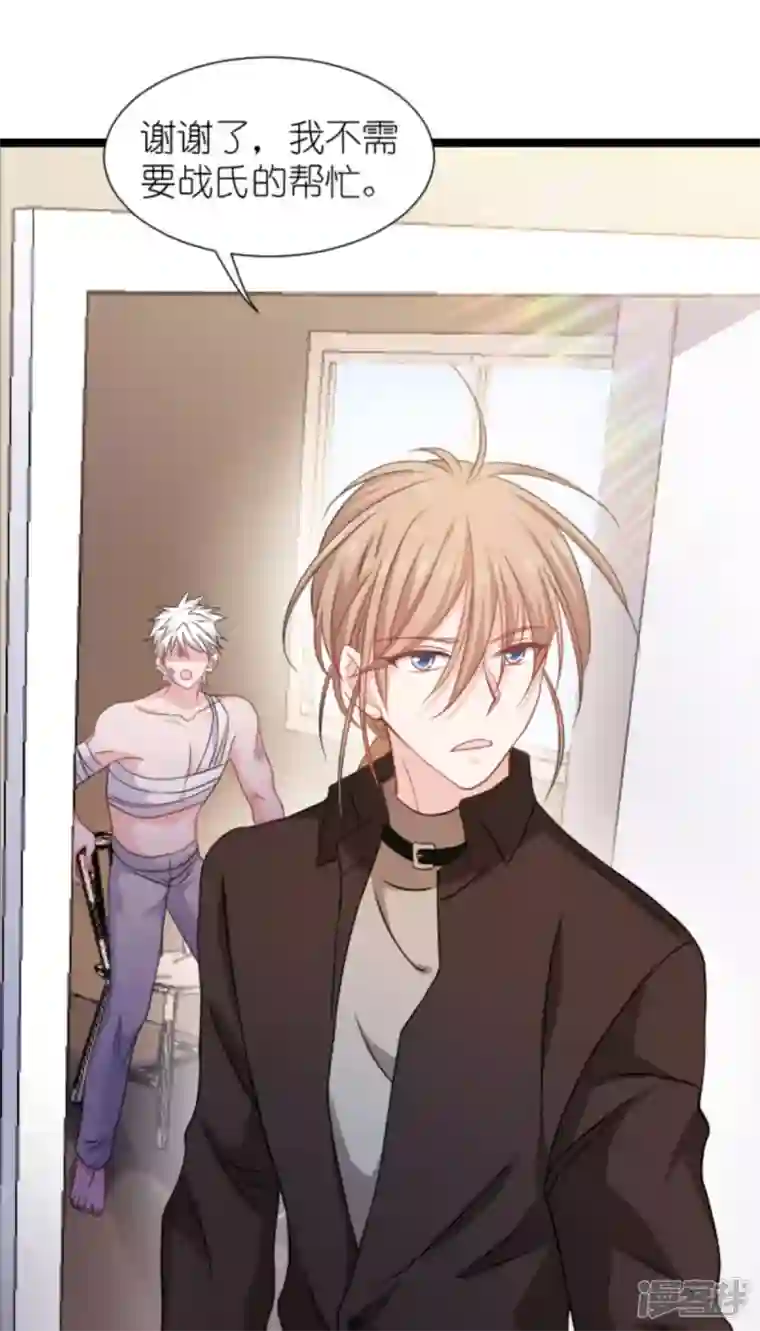 影后老婆不许逃第176话 信任危机