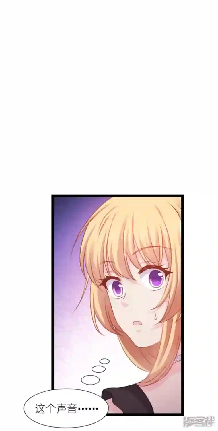 影后老婆不许逃第176话 信任危机