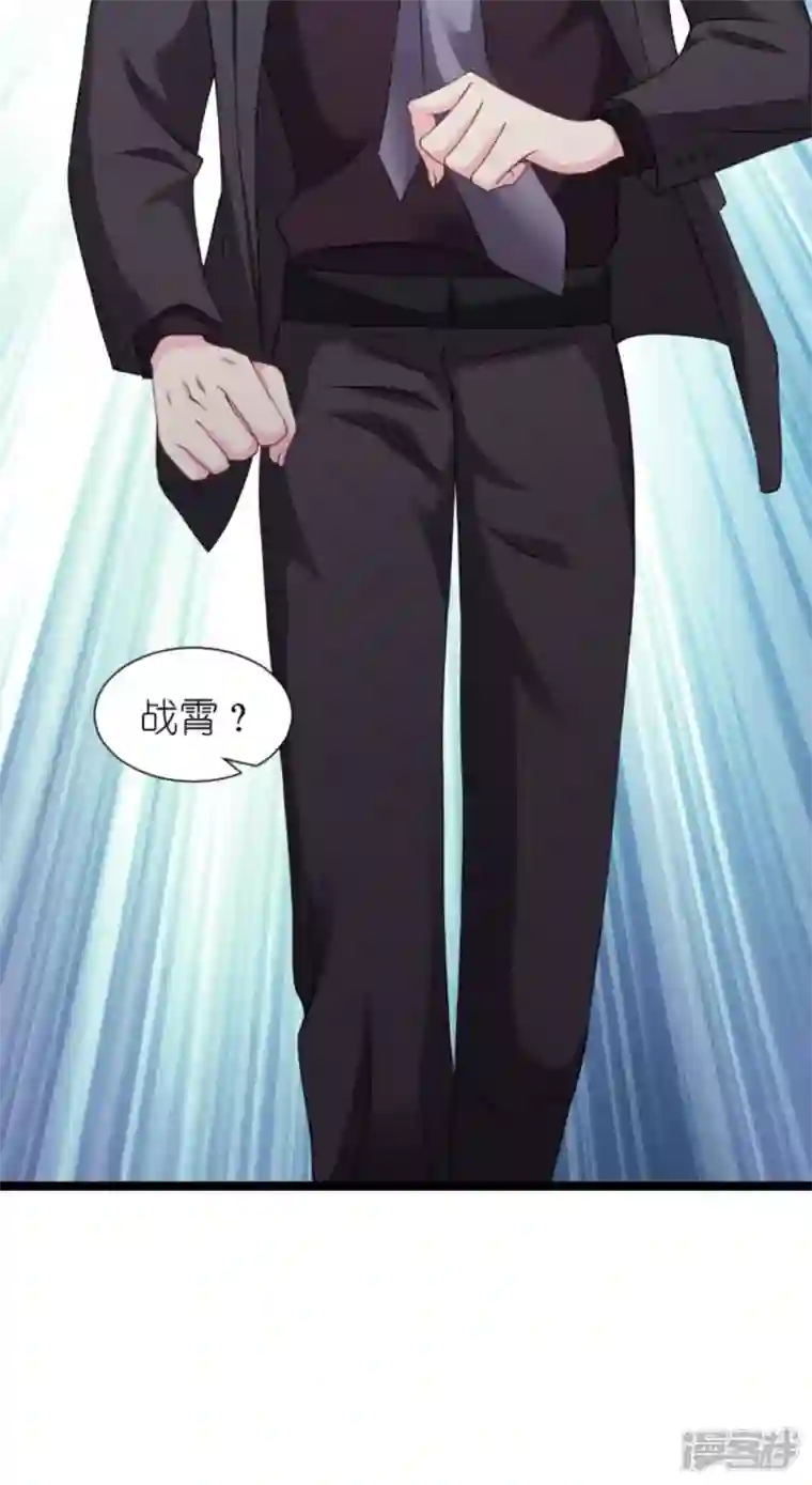 影后老婆不许逃第176话 信任危机