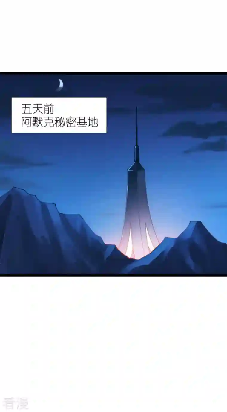 影后老婆不许逃第177话 潜入