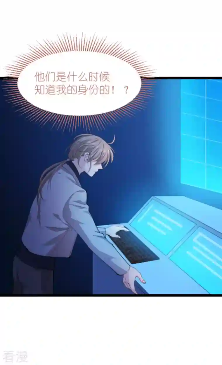 影后老婆不许逃第177话 潜入