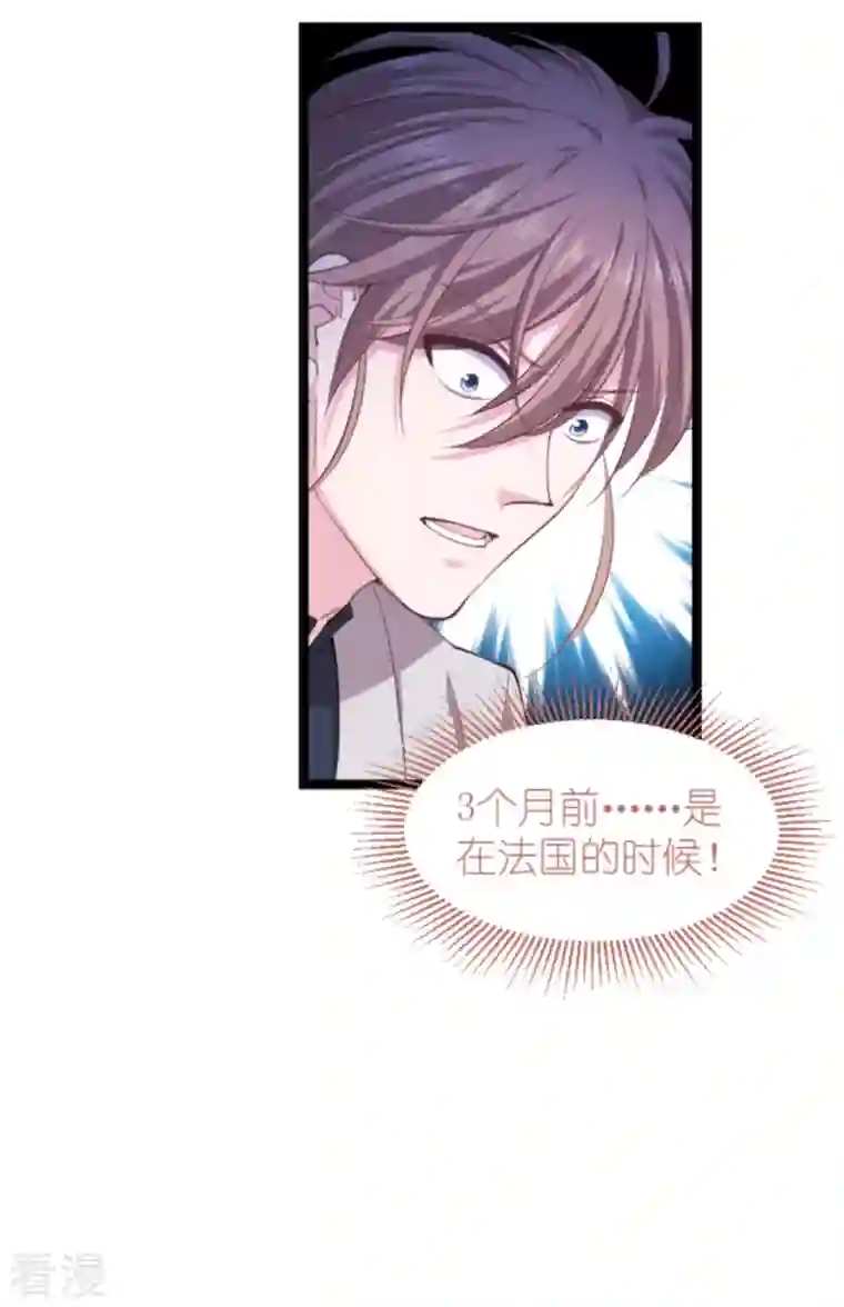 影后老婆不许逃第177话 潜入