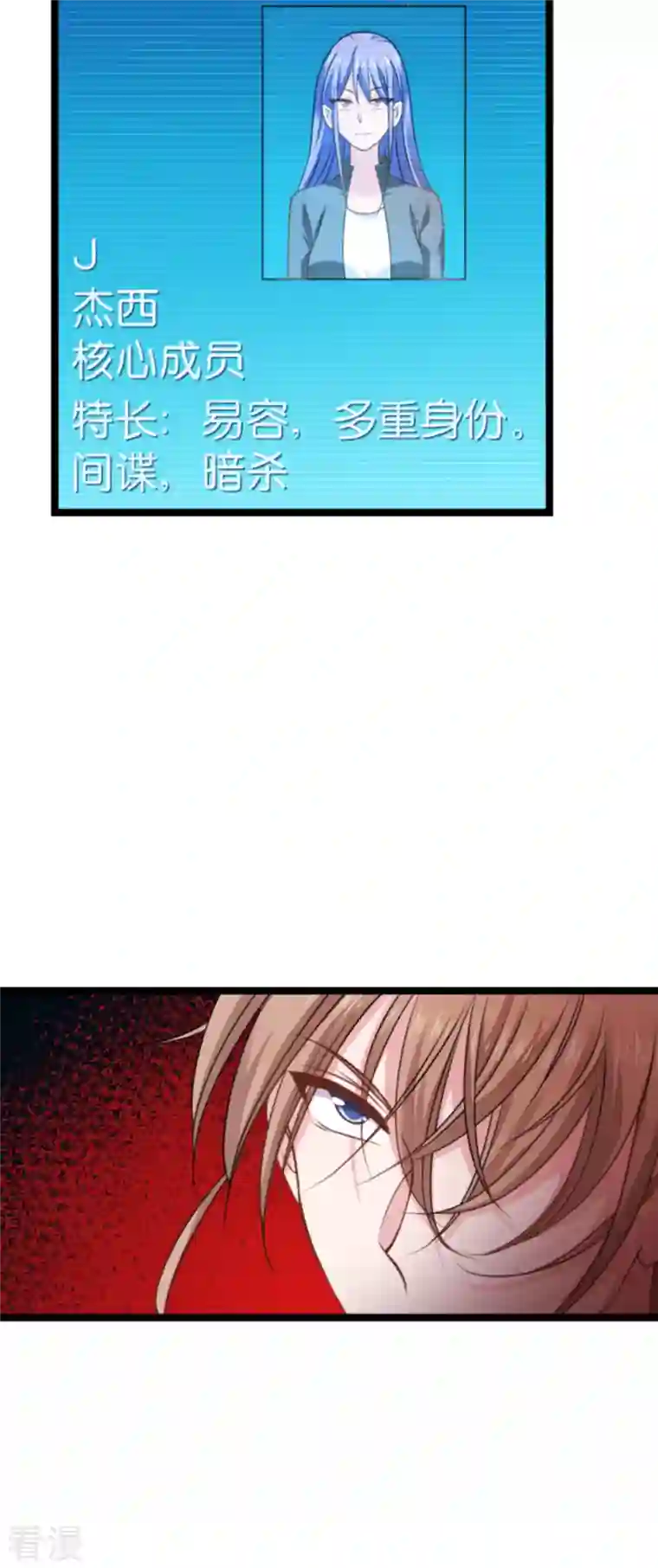 影后老婆不许逃第177话 潜入