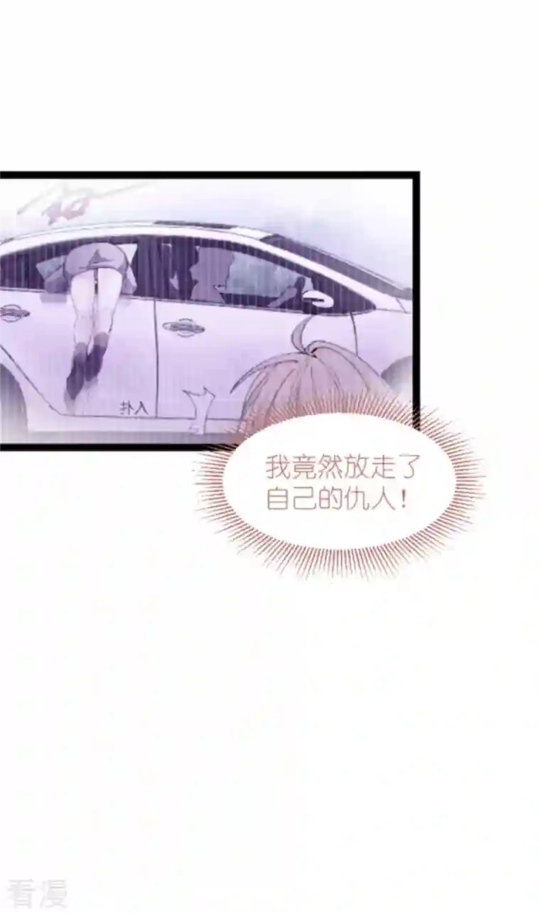 影后老婆不许逃第177话 潜入