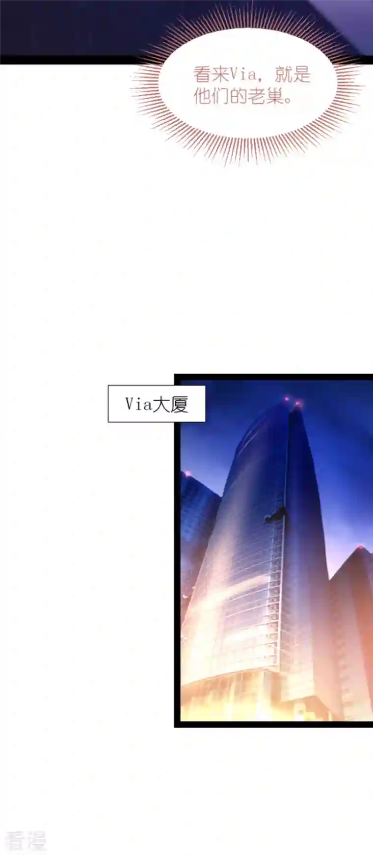 影后老婆不许逃第177话 潜入