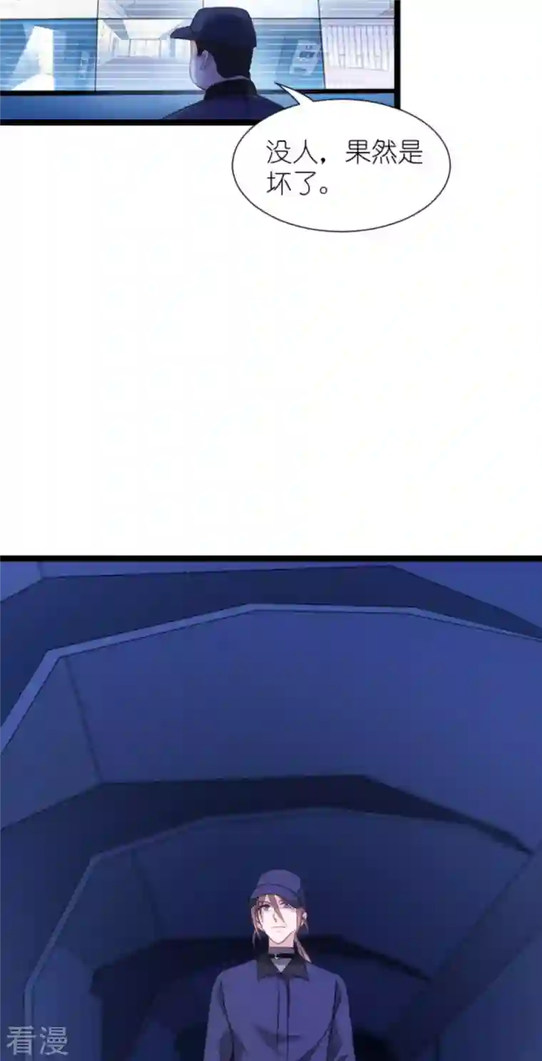 影后老婆不许逃第177话 潜入