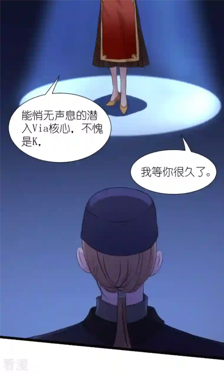 影后老婆不许逃第177话 潜入