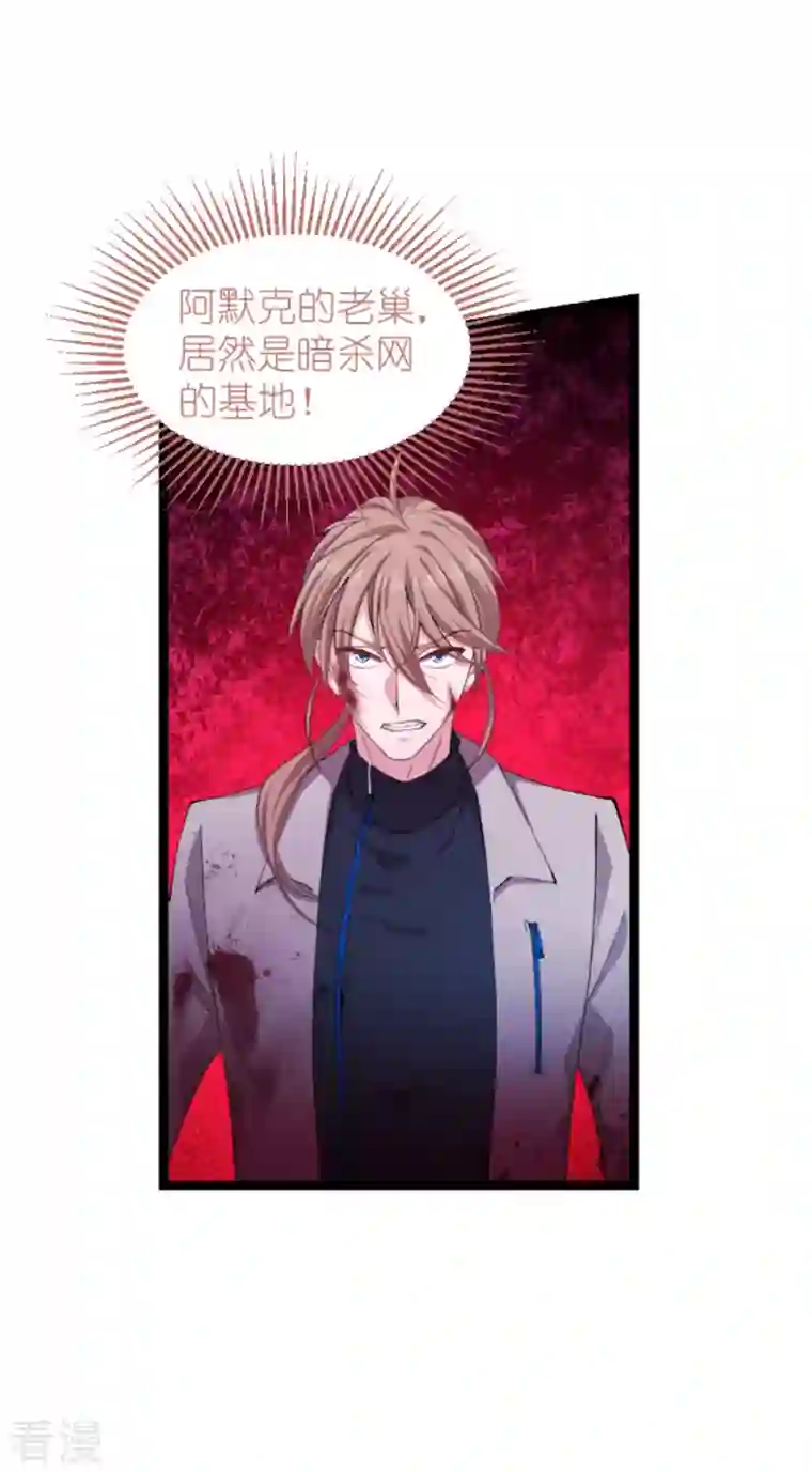 影后老婆不许逃第177话 潜入