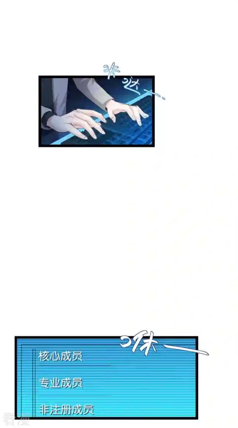 影后老婆不许逃第177话 潜入