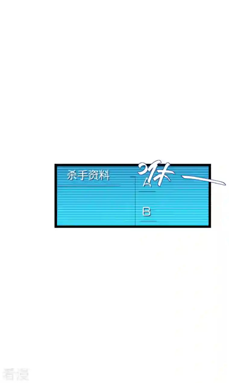 影后老婆不许逃第177话 潜入