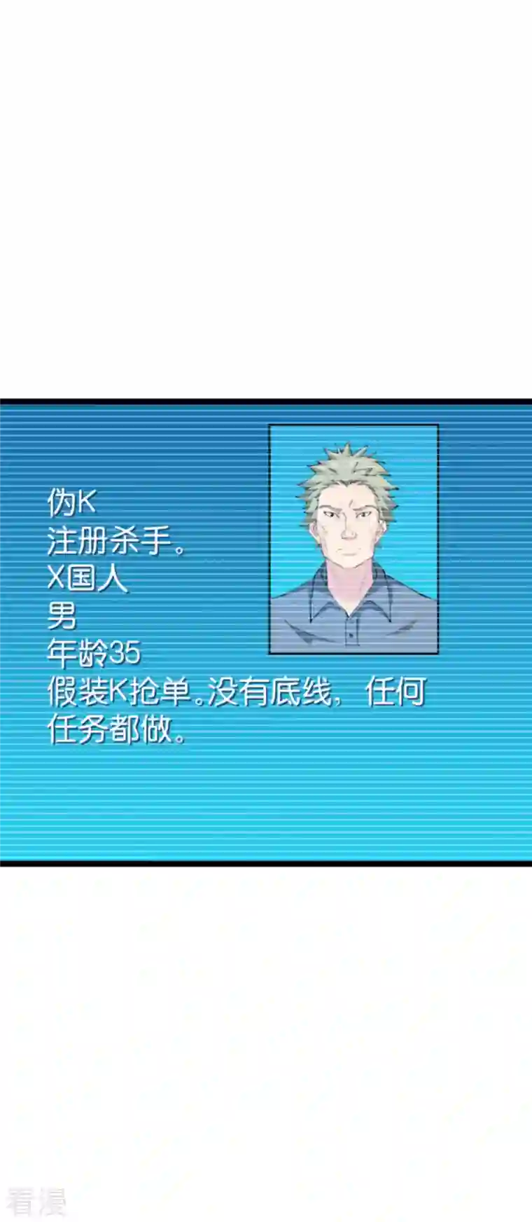 影后老婆不许逃第177话 潜入