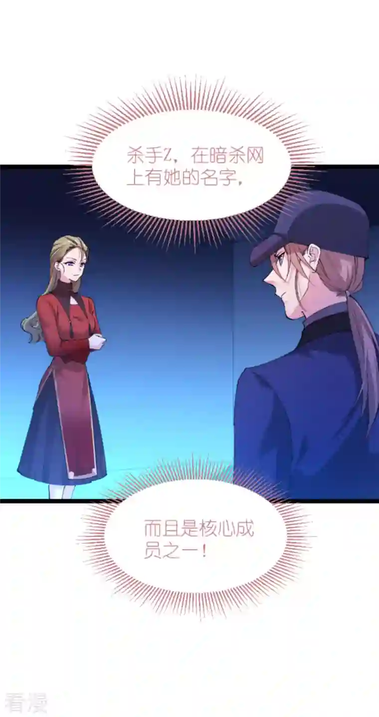 影后老婆不许逃第178话 小白的坚决