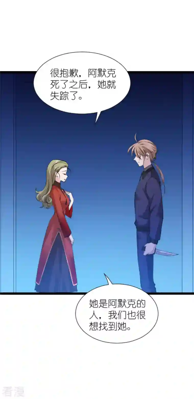 影后老婆不许逃第178话 小白的坚决