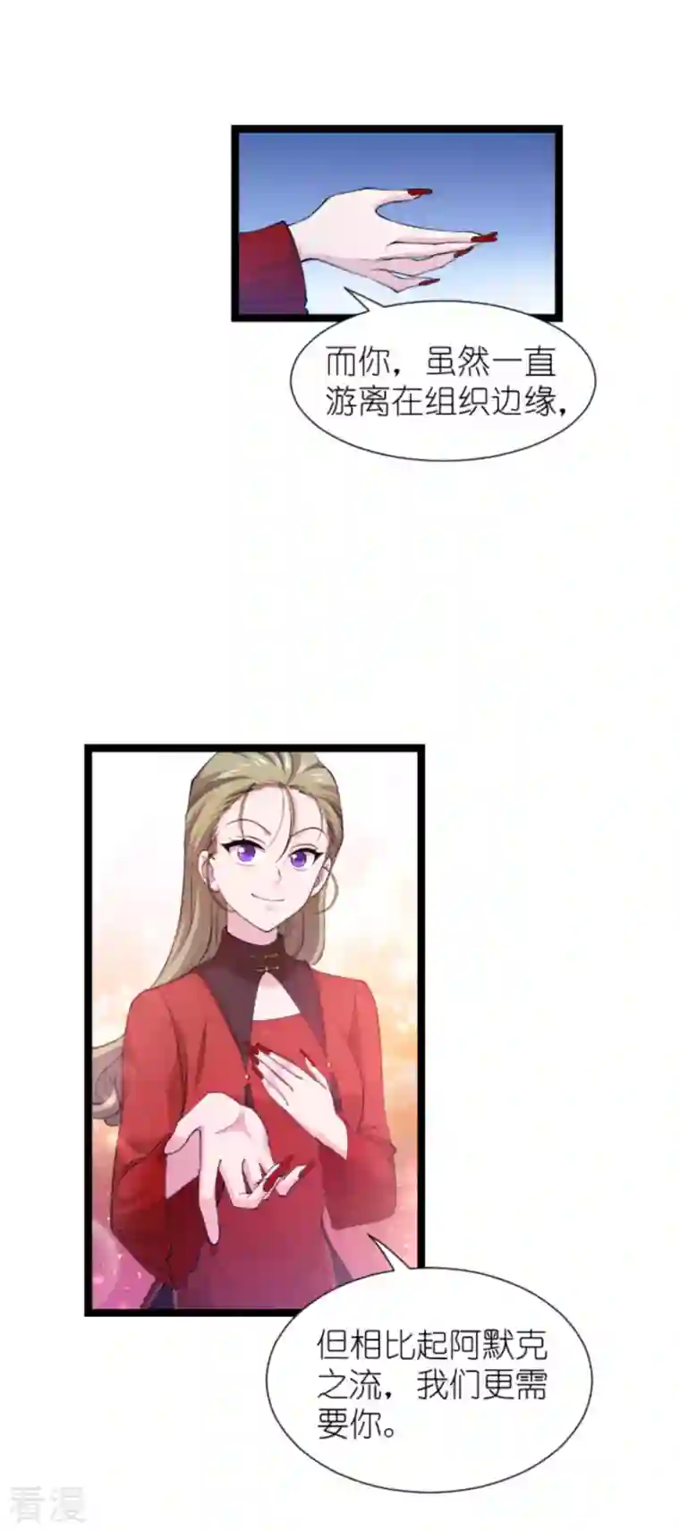 影后老婆不许逃第178话 小白的坚决