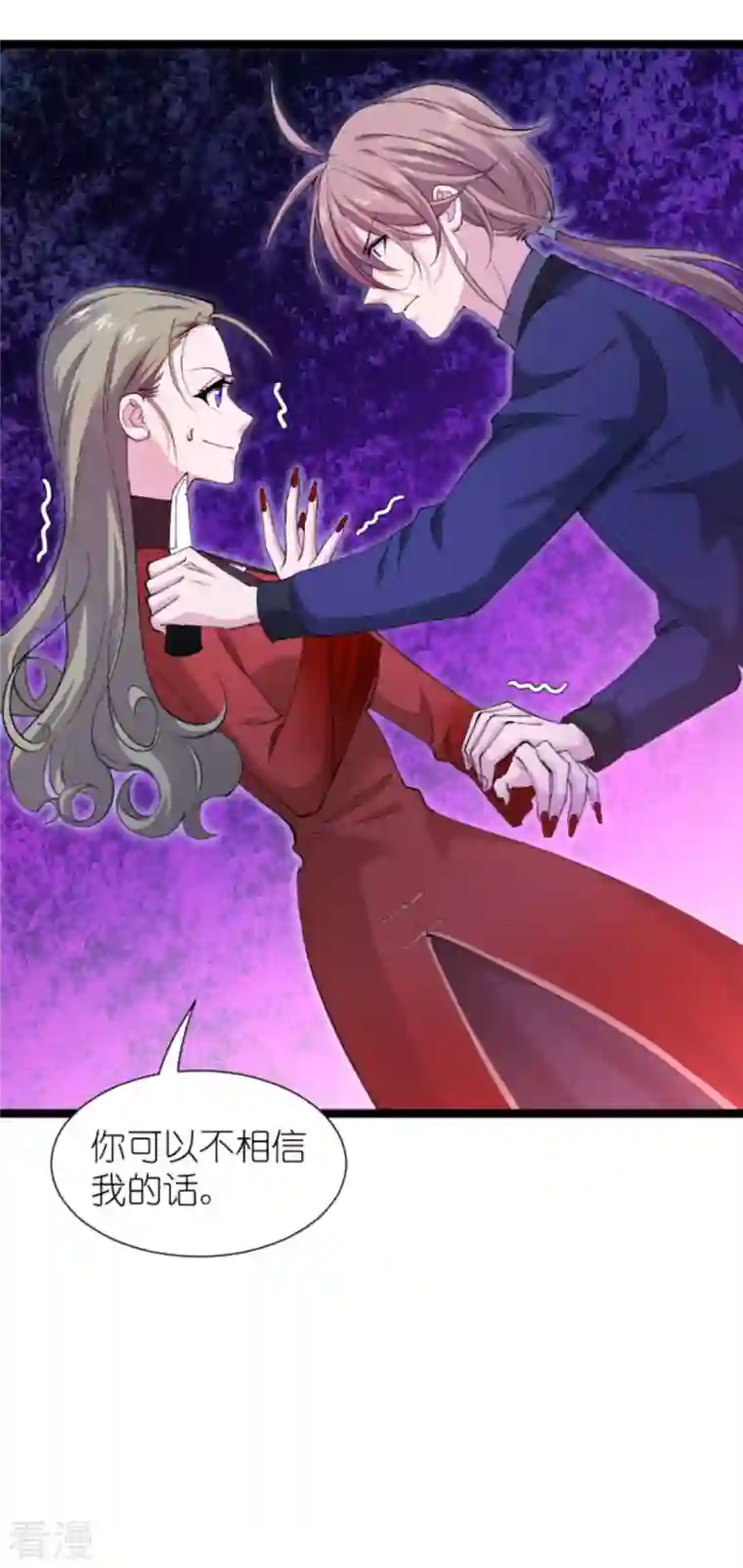 影后老婆不许逃第178话 小白的坚决