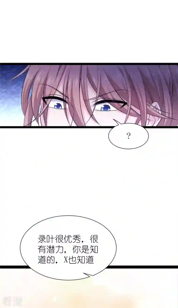 影后老婆不许逃第178话 小白的坚决