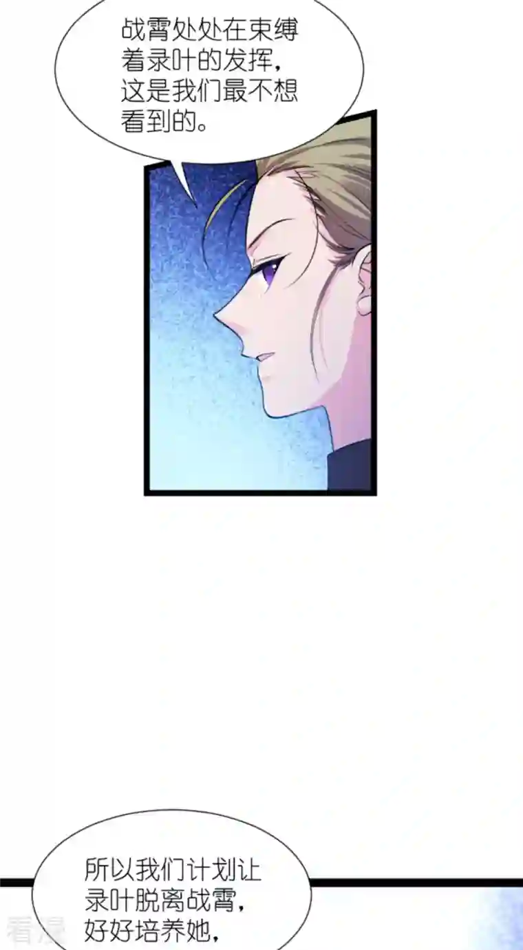 影后老婆不许逃第178话 小白的坚决