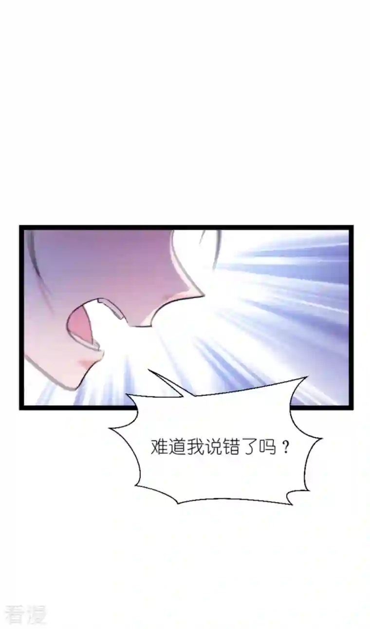 影后老婆不许逃第178话 小白的坚决