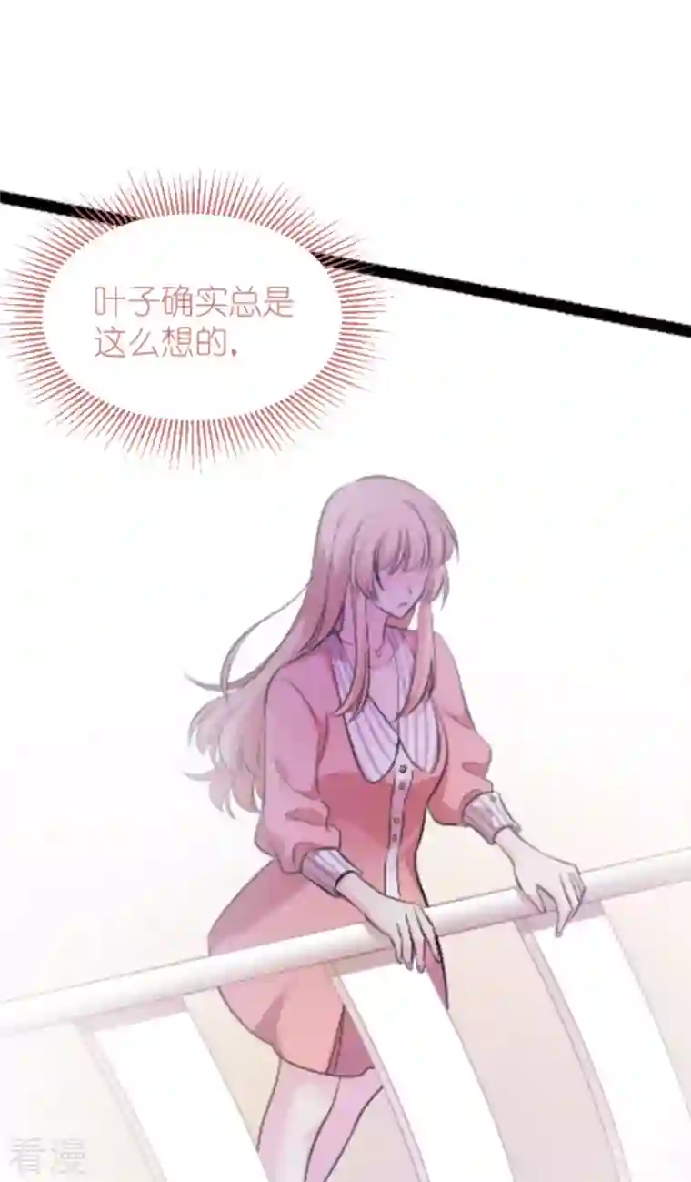 影后老婆不许逃第178话 小白的坚决