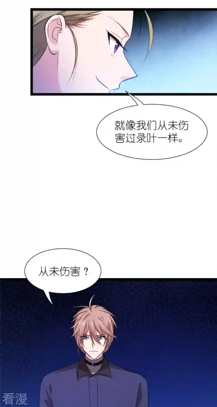 影后老婆不许逃第178话 小白的坚决