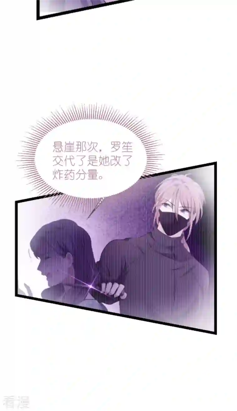 影后老婆不许逃第178话 小白的坚决